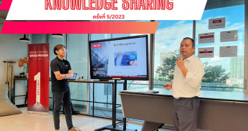 Knowledge Sharing 5/2023 ในหัวข้อ 