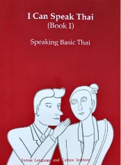 img-cover-I-Can-Speak-Thai-01
