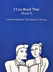 img-cover-I-Can-read-Thai-01