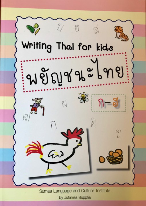 Writing-for-Kids
