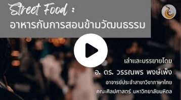 Sumaa-wong-lao
