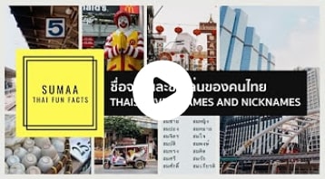 sumaa-Thai-Fun-Facts
