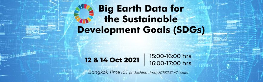 Knowledge Exchange on Big Earth Data for Sustainable Development Extends Academic Collaboration
