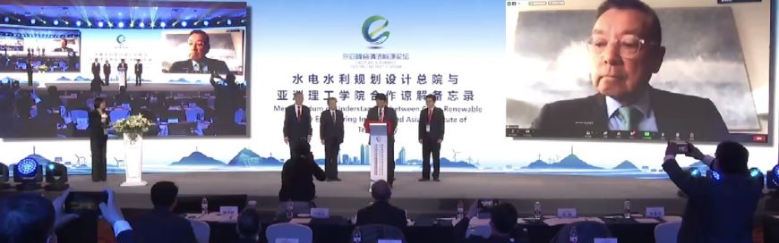 AIT Joined the 5th East Asia Summit Clean Energy Forum with Signing of MoU and Research Presentation
