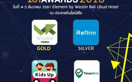 “ดีป้า” ดันสตาร์ทอัพและผู้พัฒนาดิจิทัลไทย คว้า 4 รางวัลระดับอาเซียนจากเวที AICTA 2018