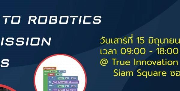 วันหยุดแต่ไม่หยุดเรียนรู้! Mission to Mars: ตอนประกอบหุ่นยนต์อย่างง่าย - เสาร์นี้