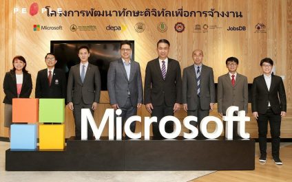 Microsoft ร่วมกับสมาคมโปรแกรมเมอร์ไทย และ AiPEN Studio ยกระดับทักษะด้านดิจิทัลให้คนไทย เปิดให้เรียนออนไลน์ฟรี! บนแพลตฟอร์ม Digital Skill