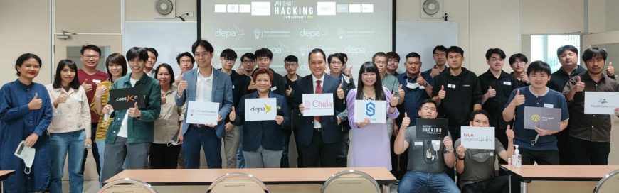 depa – สมาคมโปรแกรมเมอร์ไทย สร้างสายสืบไซเบอร์กับโครงการ White Hat Hacking for Security 2022