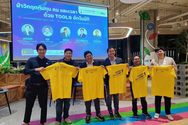 จบไปเป็นที่เรียบร้อยแล้วสำหรับกิจกรรม Monthly Meetup ประจำเดือนพฤศจิกายน กับหัวข้อ