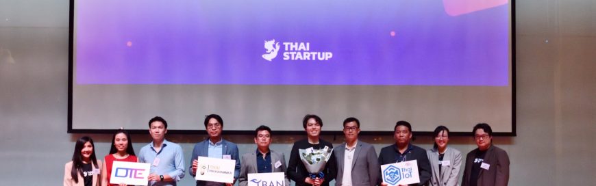 คุณไพบูลย์ พนัสบดี นายกสมาคมโปรแกรมเมอร์ไทย ได้รับเชิญเข้าร่วมงานเปิดตัวและแสดงวิสัยทัศน์ของสมาคมการค้าสตาร์ทอัพไทย (Thai Startup)