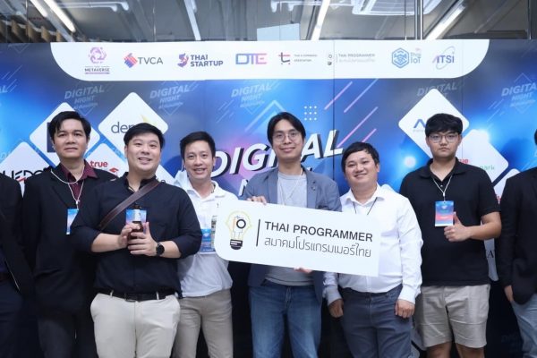 สมาคมโปรแกรมเมอร์ไทย ได้ร่วมกับ 7 สมาคม จัดงาน Digital Night 2022 #ค่ำคืนคนดิจิทัล งาน Networking ส่งท้ายปีของชาวดิจิทัล