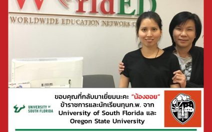 “น้องออย”- University of South Florida-Oregon University