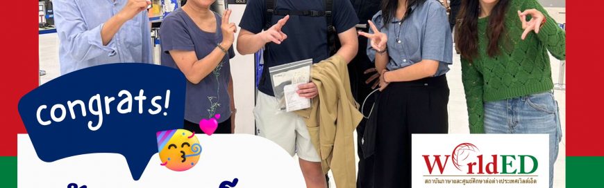 “น้องมาร์ค”-San Francisco State University,USA