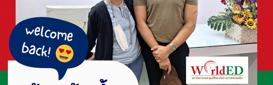 “น้องต้นน้ำ”-Cleveland State University