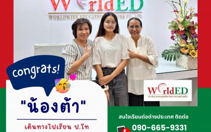 “น้องต้า” – Business Administration ที่ Western Washington University