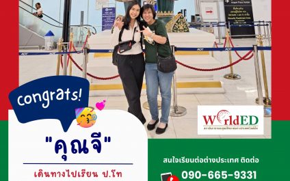 “น้องจี”- Business Analytics  Saint Louis University, USA