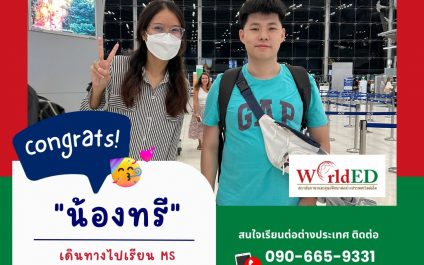 “น้องทรี” –  Computer Science Oregon State,USA