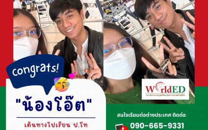 “น้องโอ้ต”-Community Health Service Duquesne University, USA