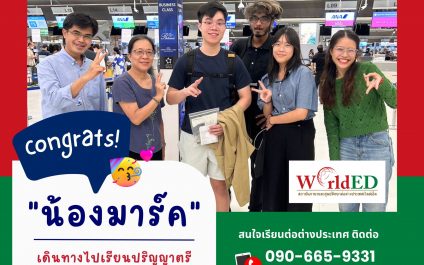 “น้องมาร์ค”-San Francisco State University,USA