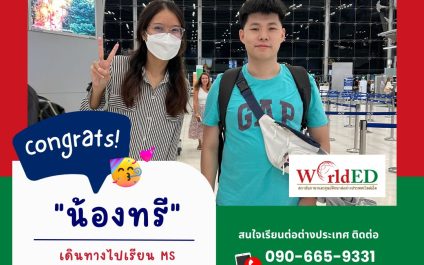“น้องทรี” –  Computer Science Oregon State,USA